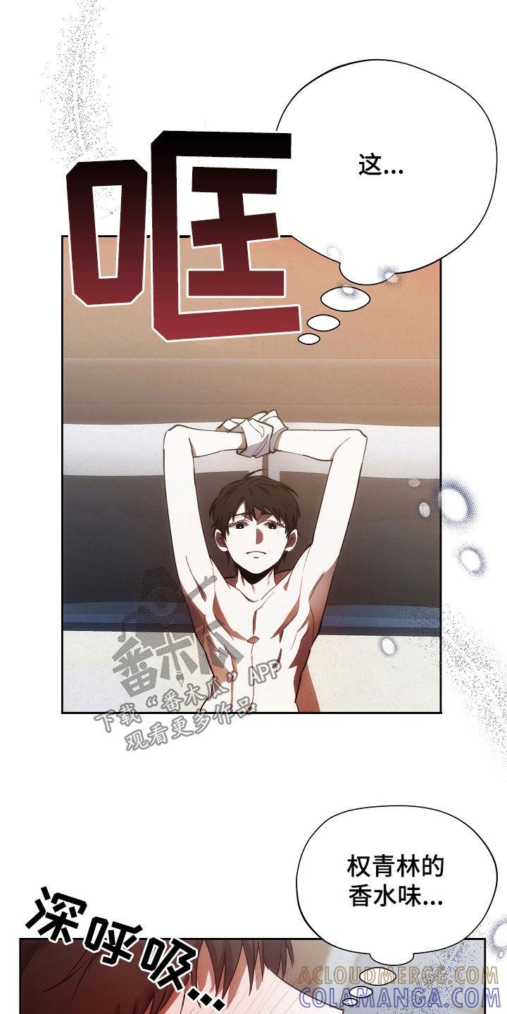 《血色公寓》第50章：惩罚 第27页