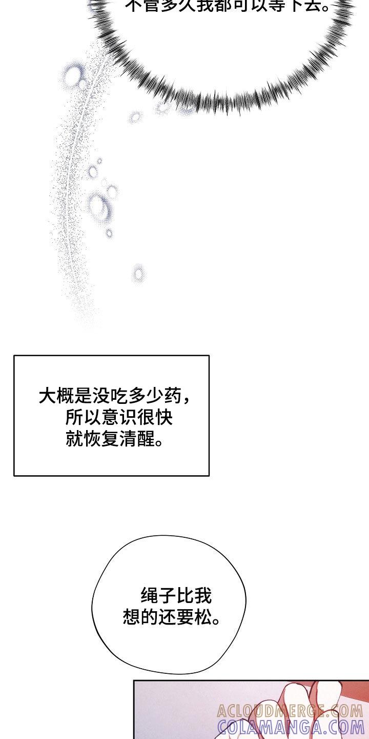 《血色公寓》第50章：惩罚 第29页