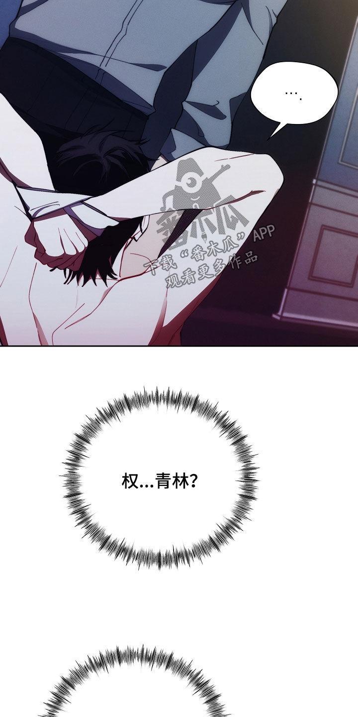 《血色公寓》第50章：惩罚 第4页
