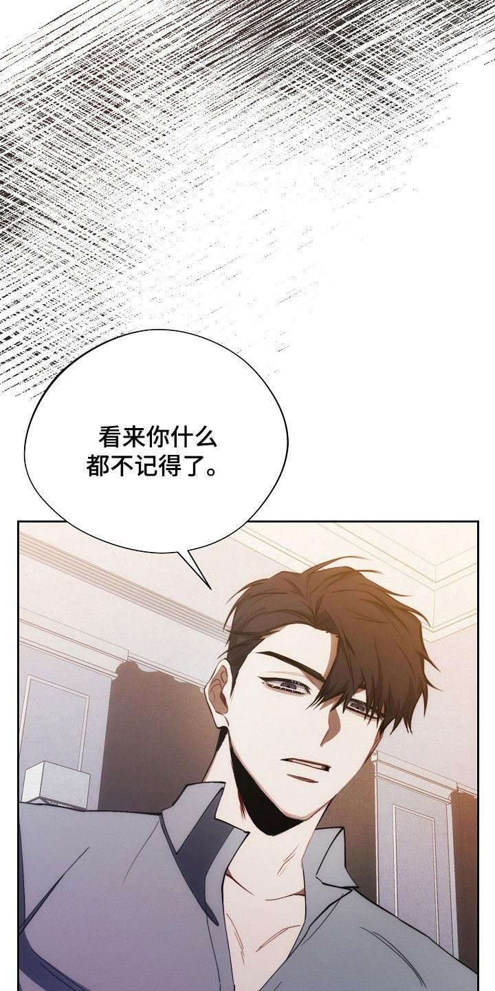 《血色公寓》第50章：惩罚 第8页
