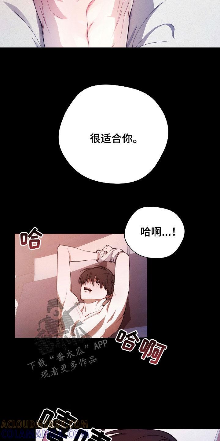 《血色公寓》第50章：惩罚 第15页