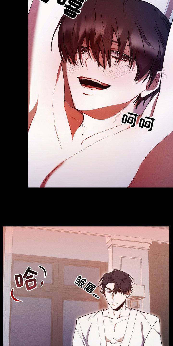 《血色公寓》第50章：惩罚 第16页