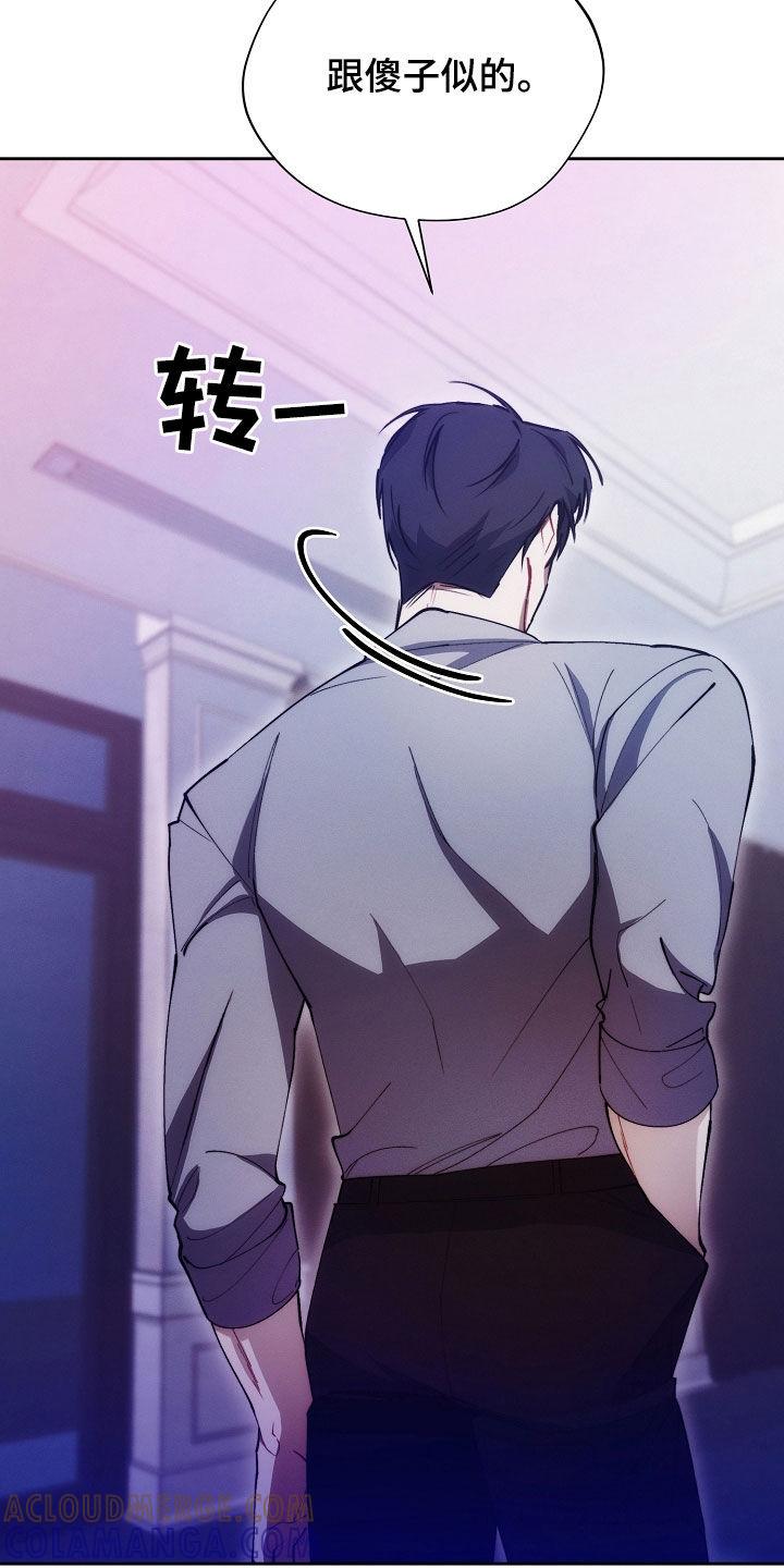 《血色公寓》第50章：惩罚 第25页