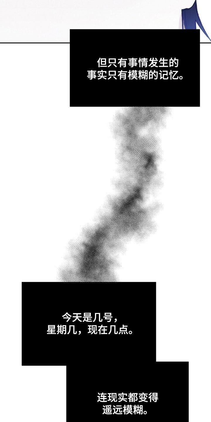 《血色公寓》第50章：惩罚 第32页