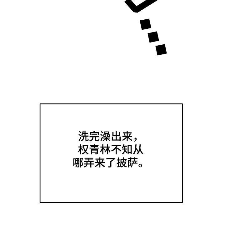 《血色公寓》第51章：监督 第30页