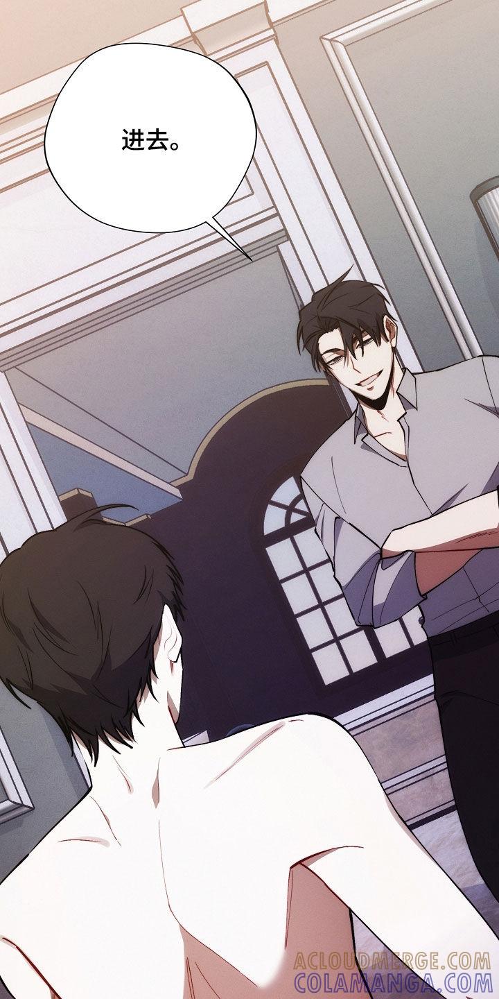 《血色公寓》第51章：监督 第17页