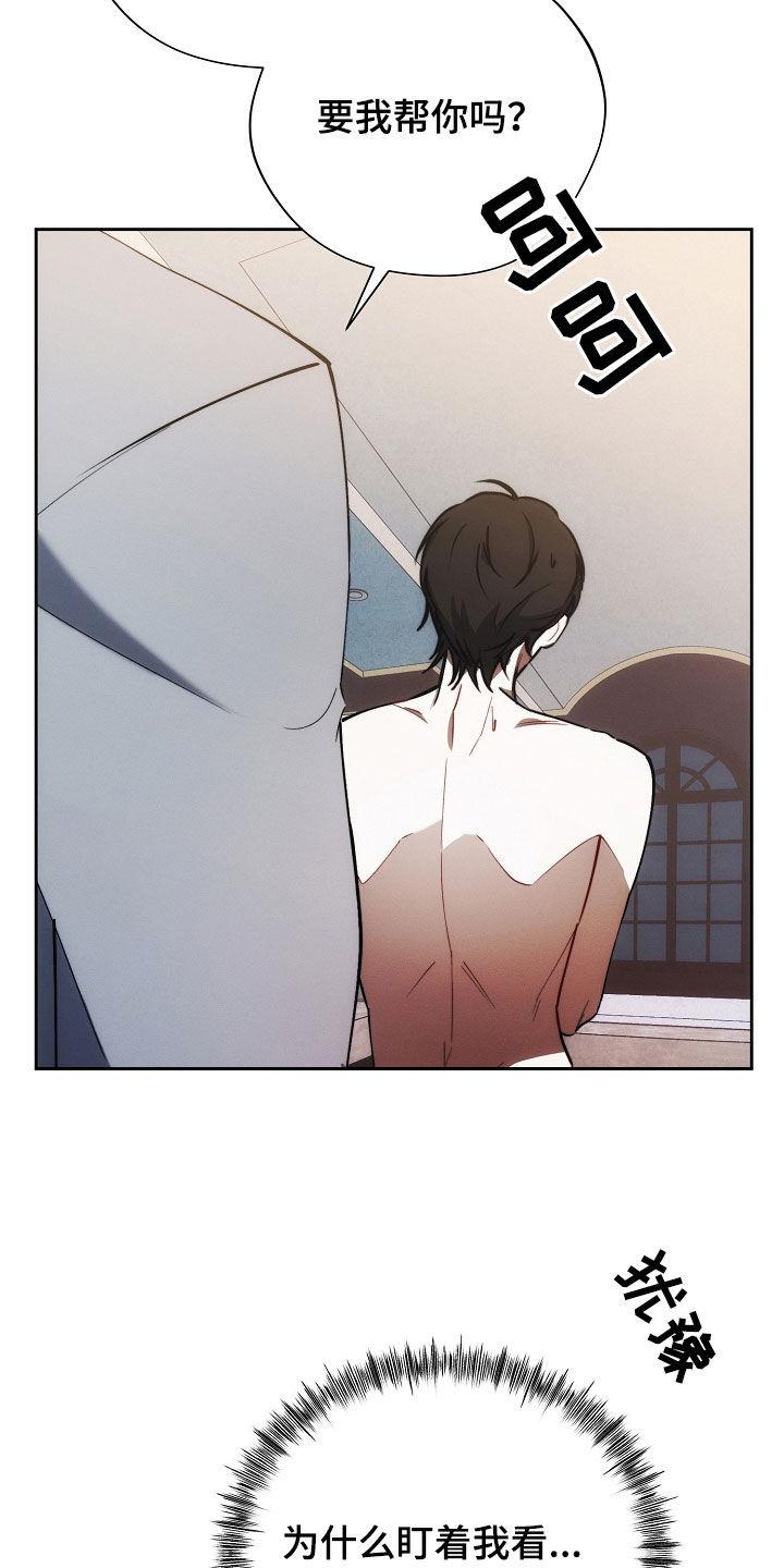 《血色公寓》第51章：监督 第22页
