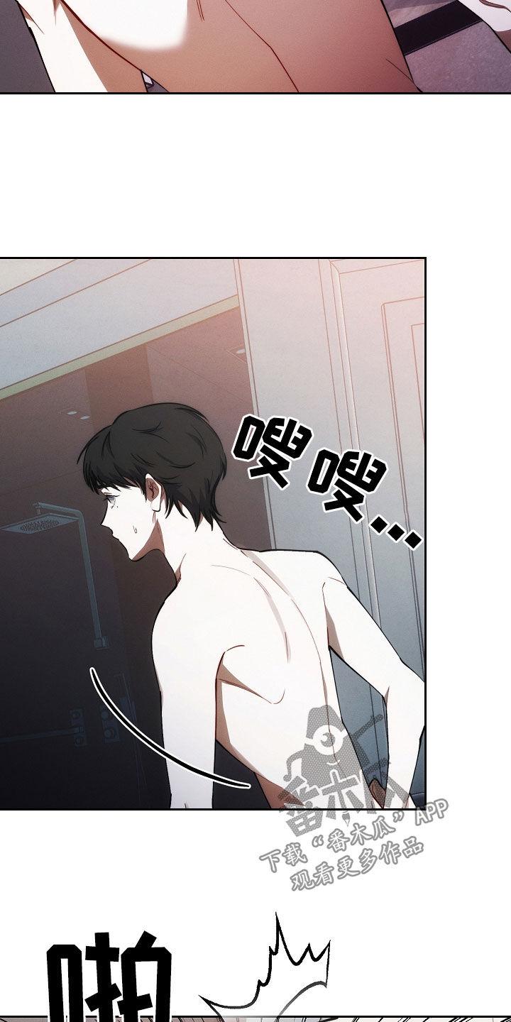 《血色公寓》第51章：监督 第18页