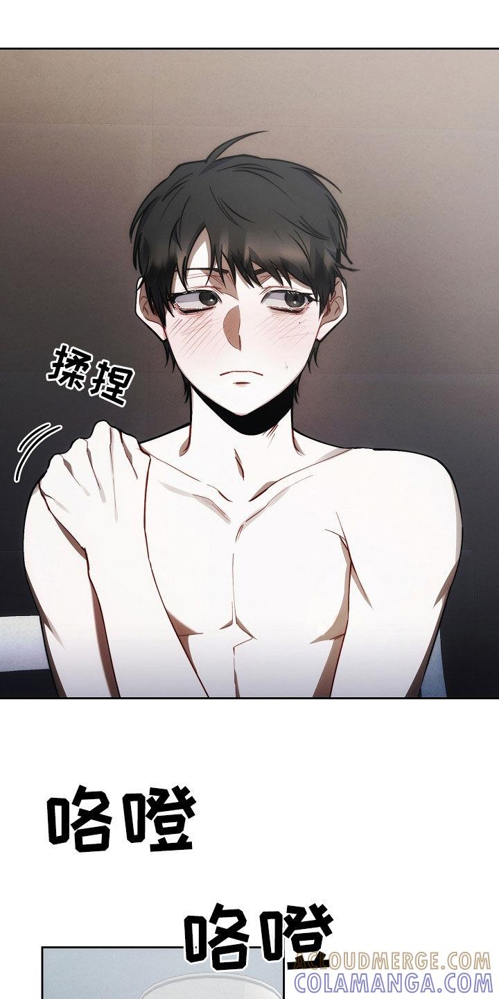 《血色公寓》第51章：监督 第15页
