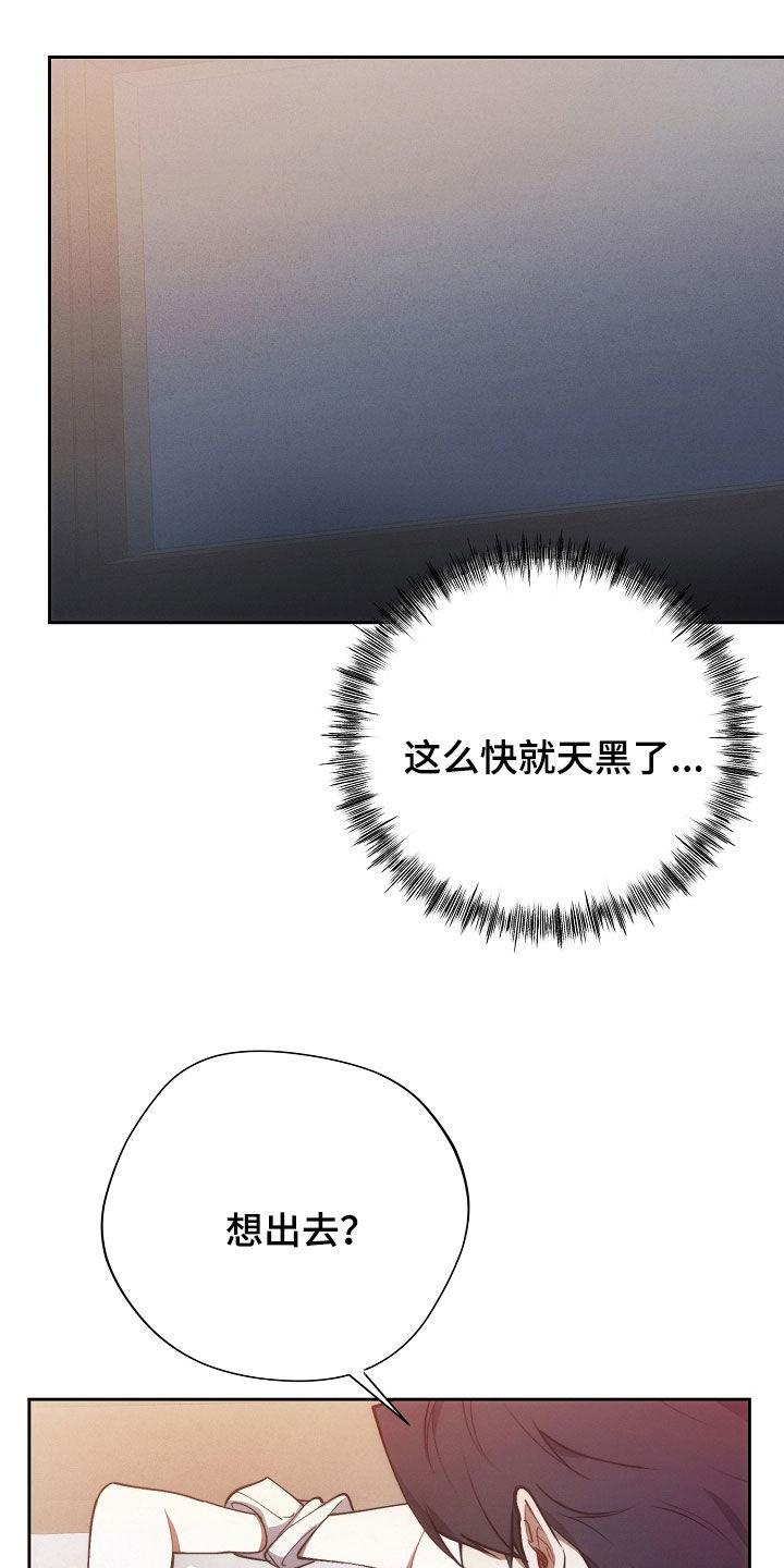 《血色公寓》第51章：监督 第4页