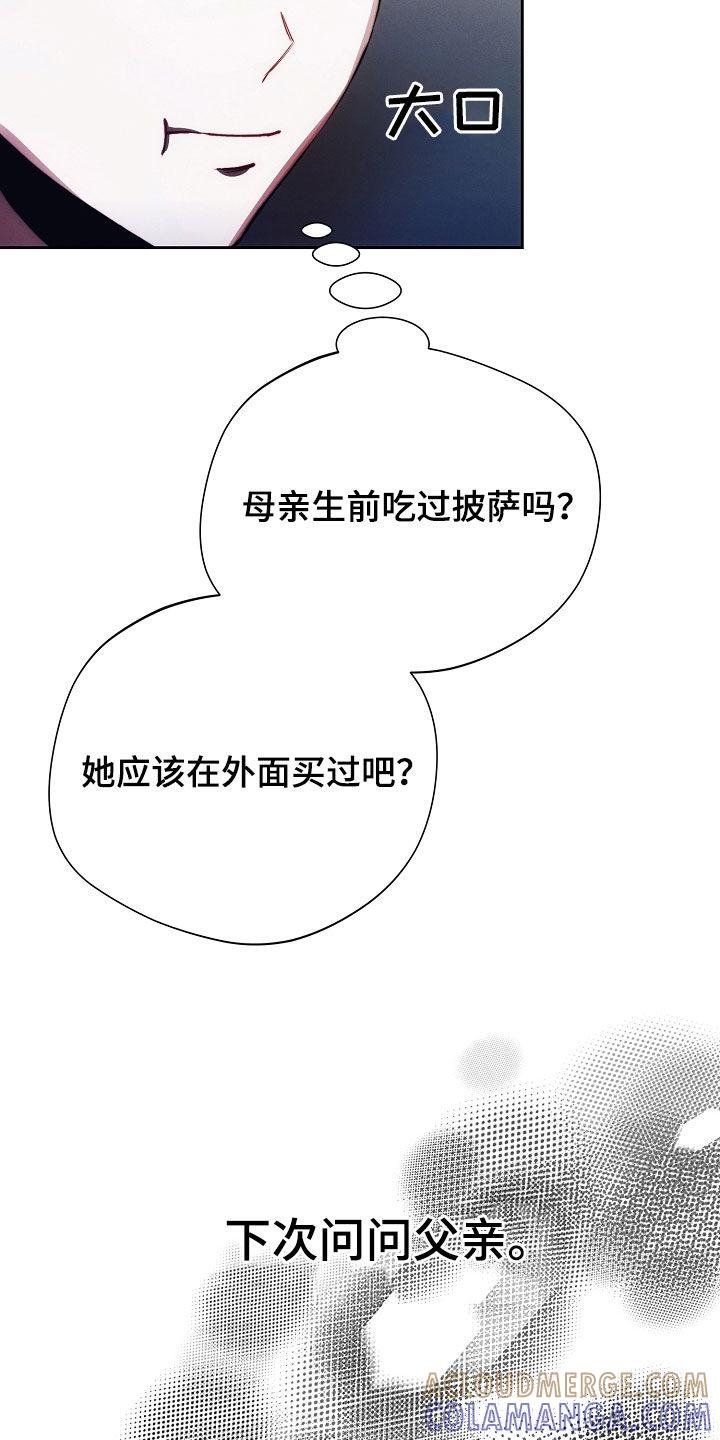 《血色公寓》第51章：监督 第35页