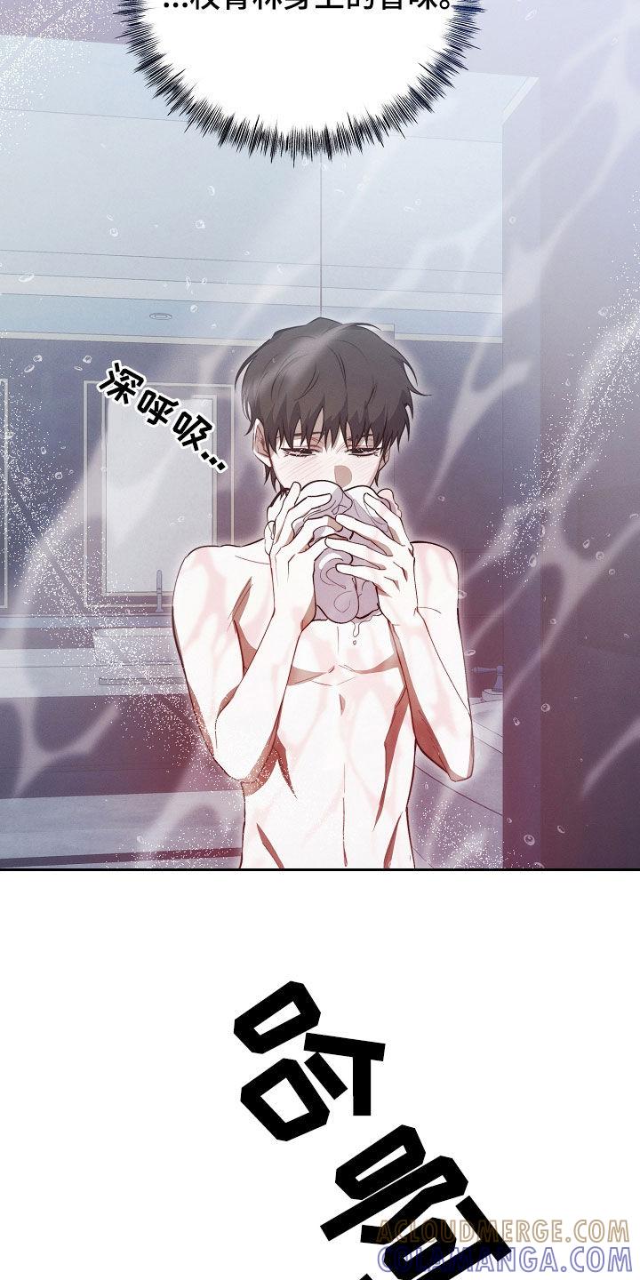 《血色公寓》第51章：监督 第29页