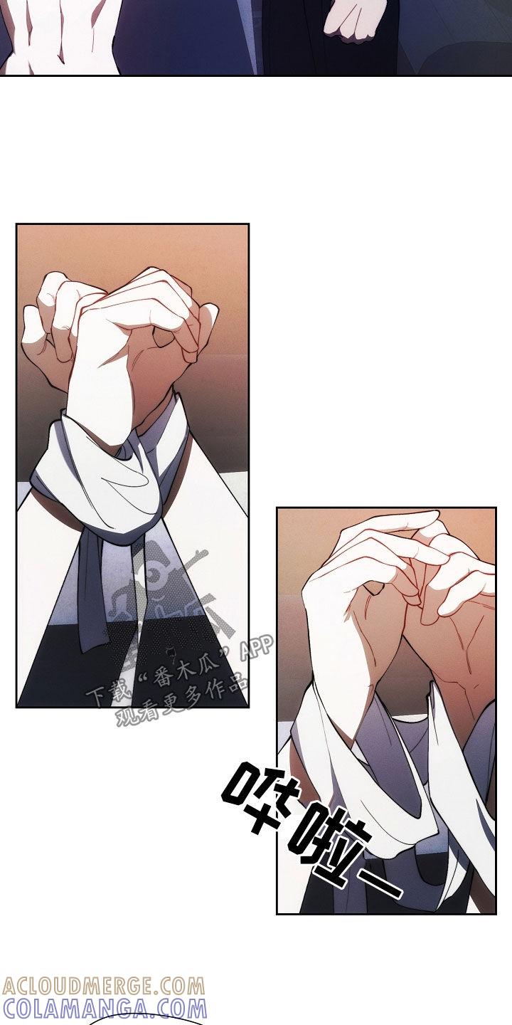 《血色公寓》第51章：监督 第13页