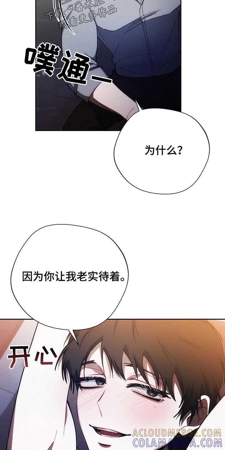 《血色公寓》第51章：监督 第9页