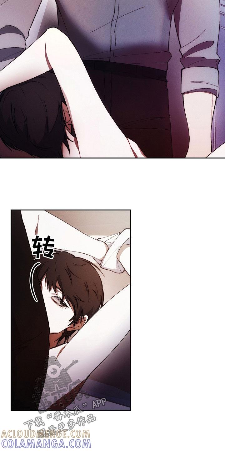 《血色公寓》第51章：监督 第3页