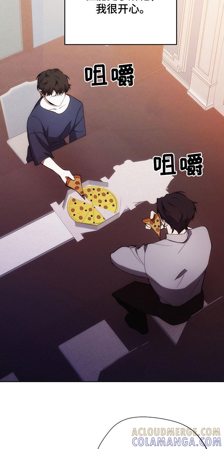 《血色公寓》第51章：监督 第33页