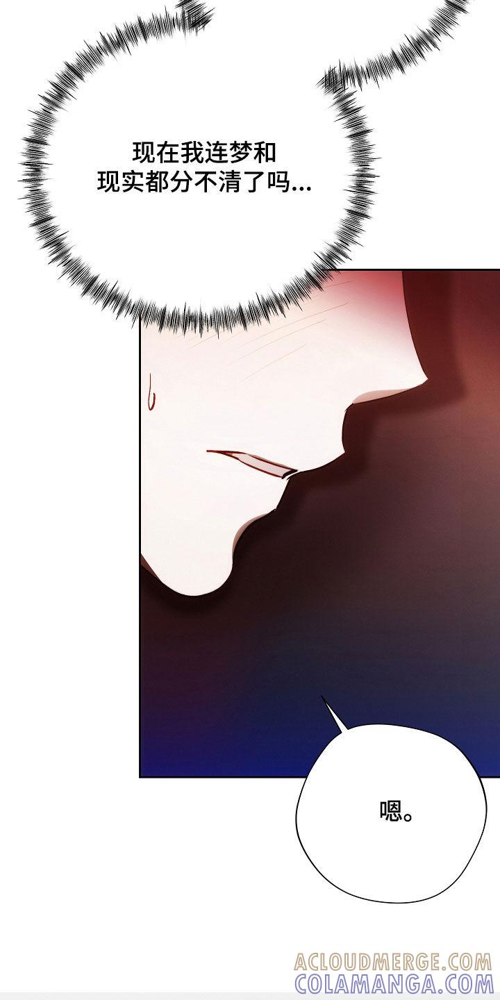 《血色公寓》第51章：监督 第25页