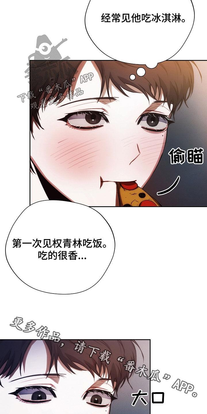 《血色公寓》第51章：监督 第34页