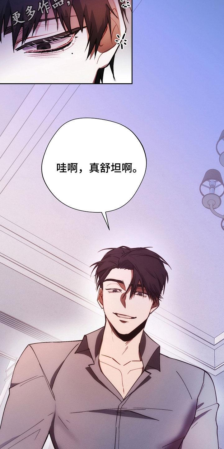 《血色公寓》第51章：监督 第2页