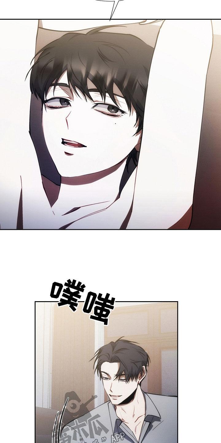 《血色公寓》第51章：监督 第8页