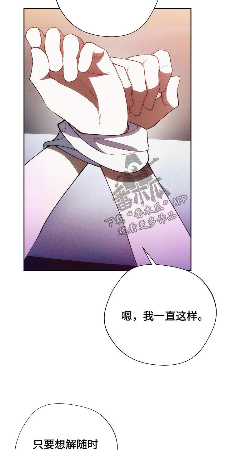 《血色公寓》第51章：监督 第6页