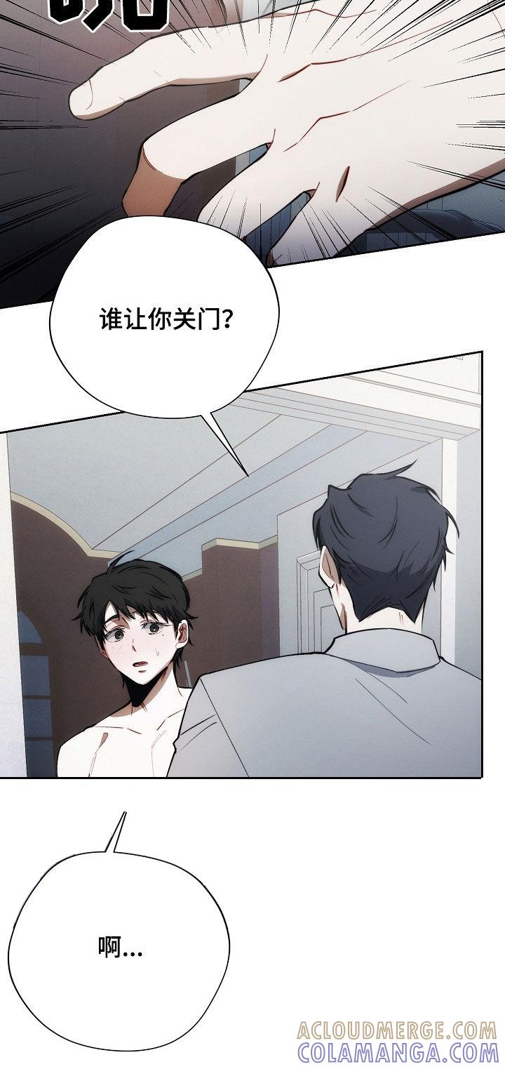 《血色公寓》第51章：监督 第19页