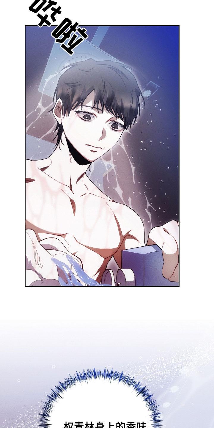 《血色公寓》第51章：监督 第28页