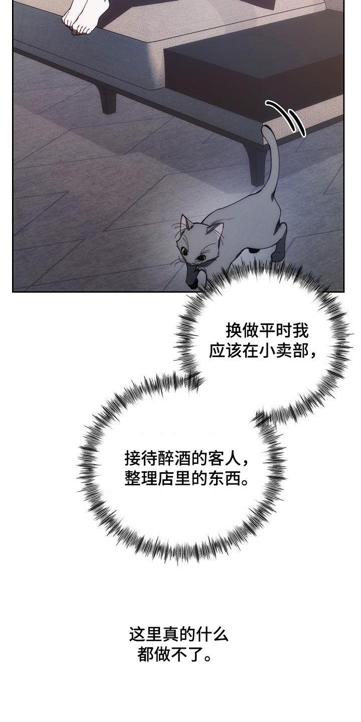 《血色公寓》第52章：听话 第8页