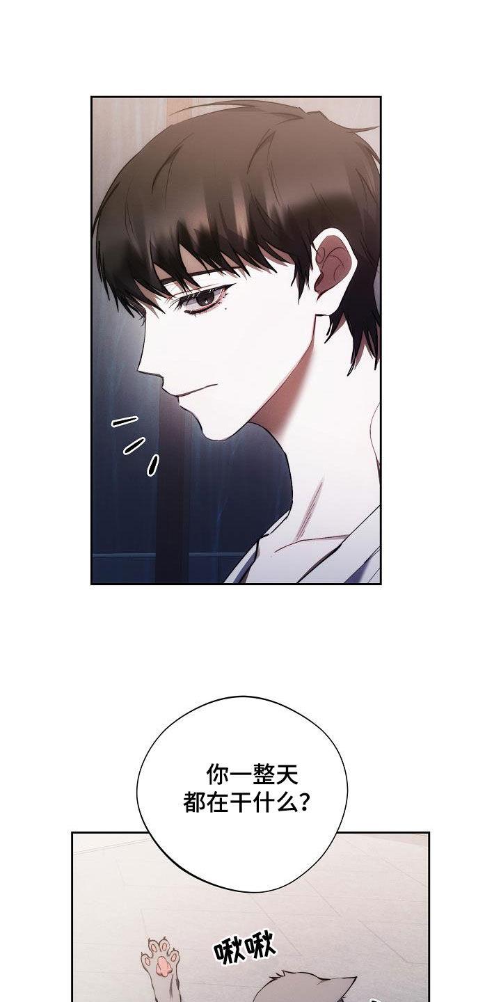 《血色公寓》第52章：听话 第6页