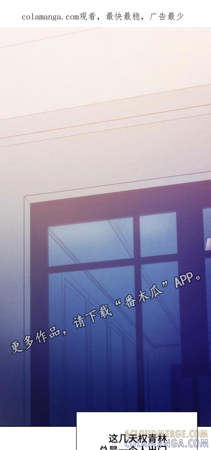 《血色公寓》第52章：听话 第1页