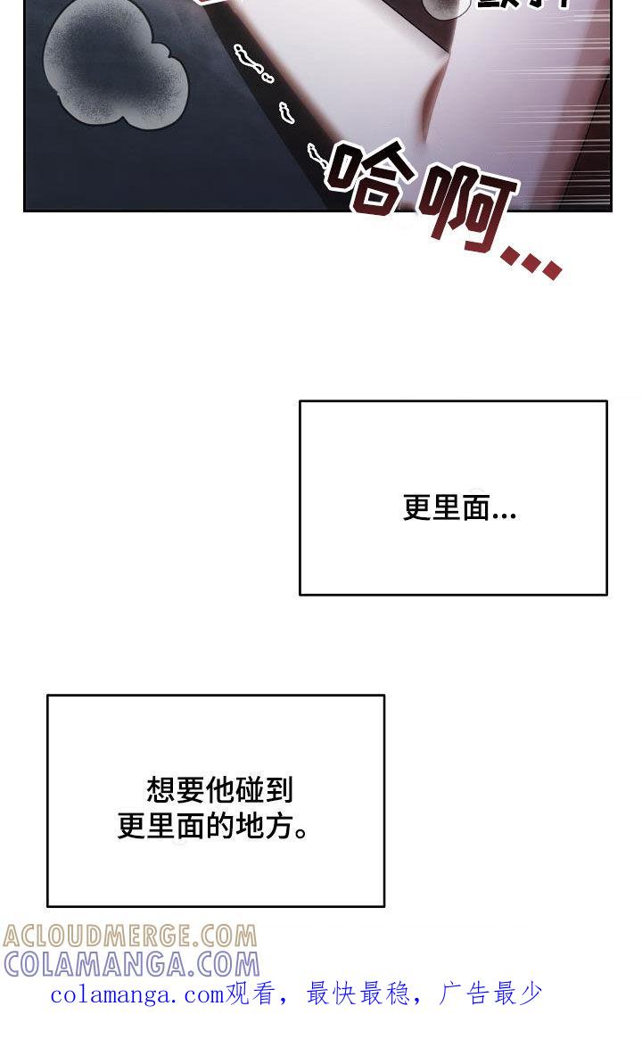 《血色公寓》第52章：听话 第31页