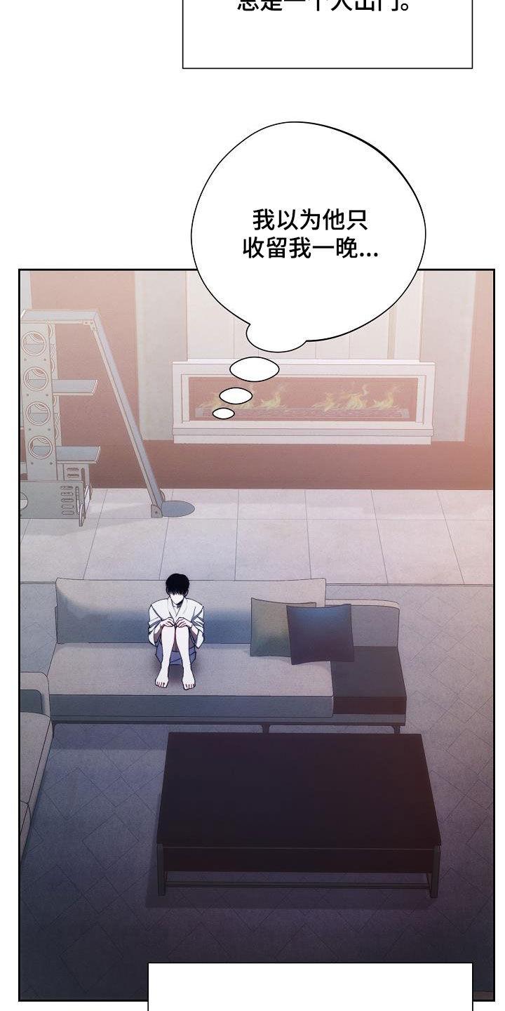 《血色公寓》第52章：听话 第2页