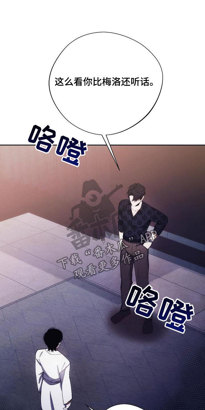 《血色公寓》第52章：听话 第14页