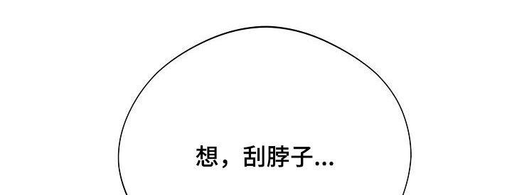 《血色公寓》第52章：听话 第12页