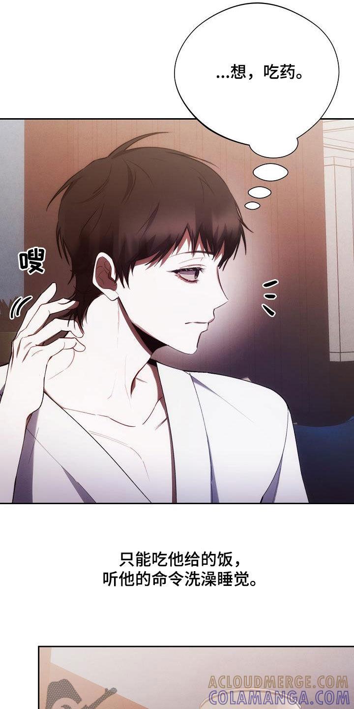 《血色公寓》第52章：听话 第9页