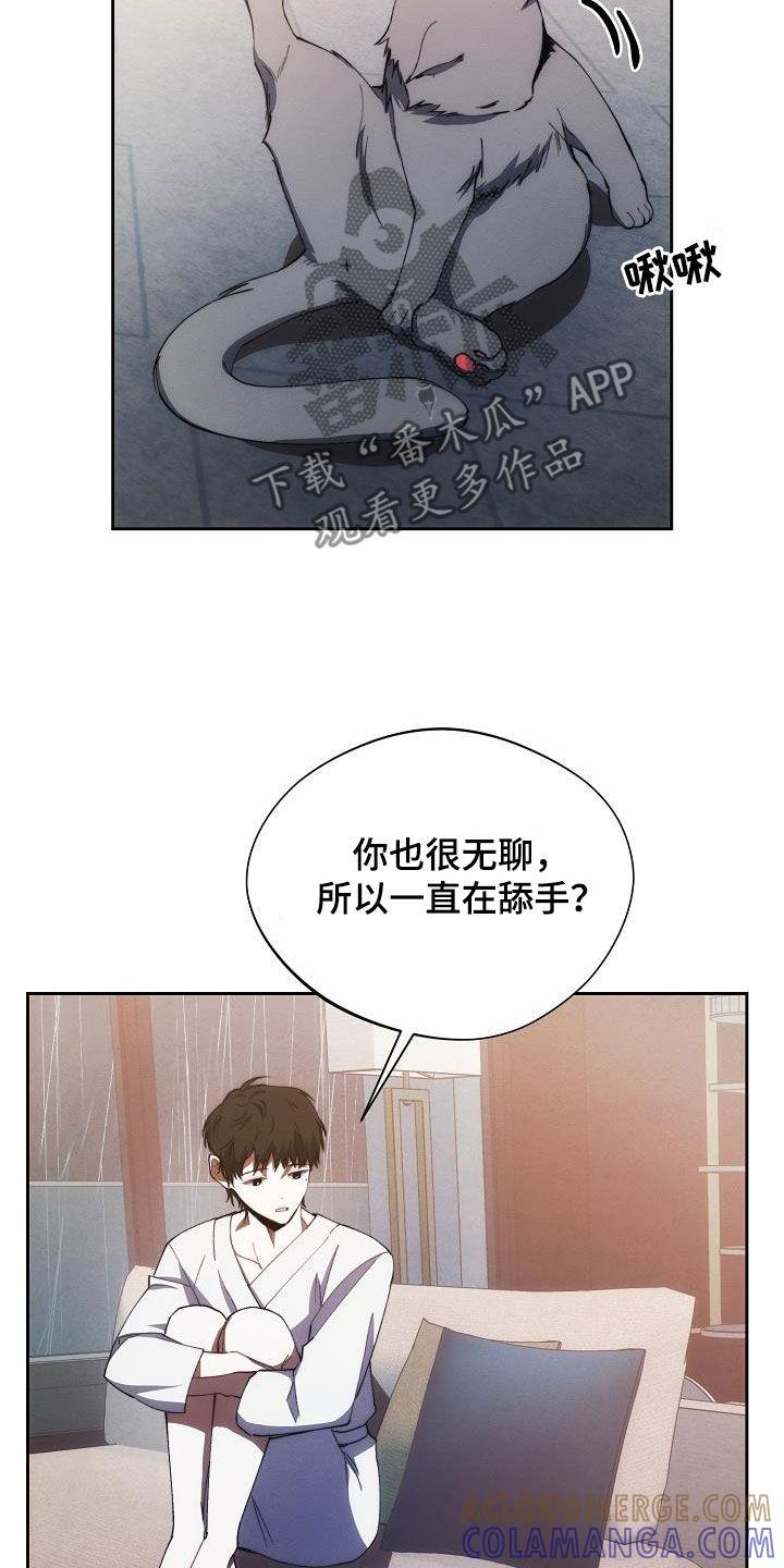《血色公寓》第52章：听话 第7页