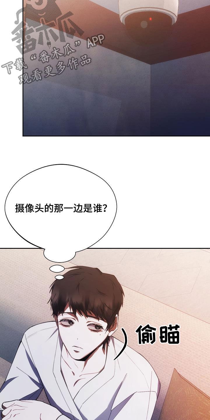 《血色公寓》第52章：听话 第10页