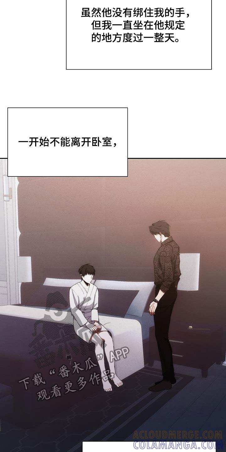 《血色公寓》第52章：听话 第3页