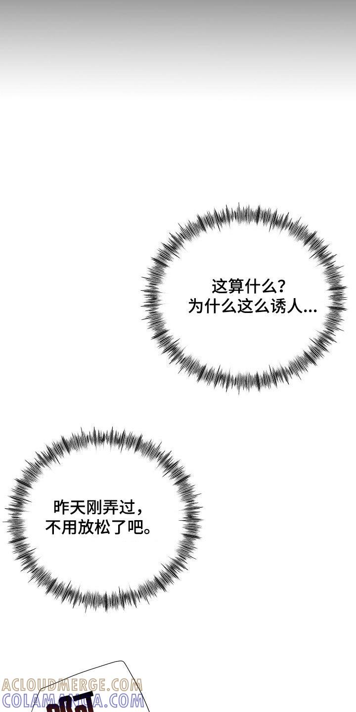 《血色公寓》第52章：听话 第27页