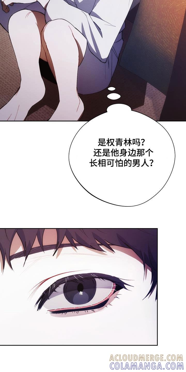 《血色公寓》第52章：听话 第11页