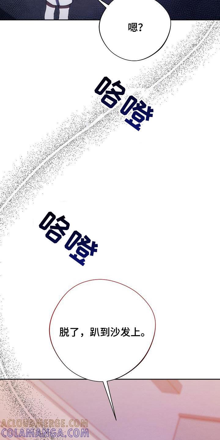 《血色公寓》第52章：听话 第15页