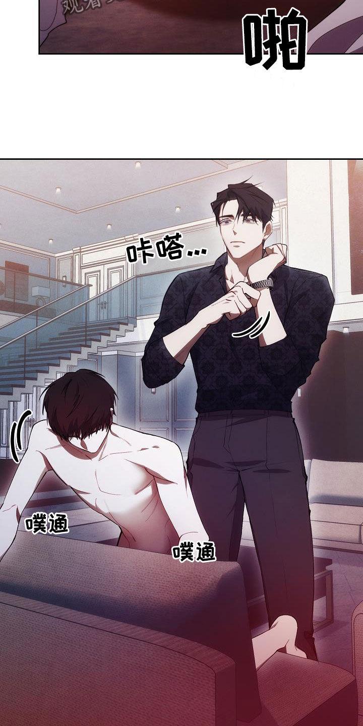 《血色公寓》第52章：听话 第18页