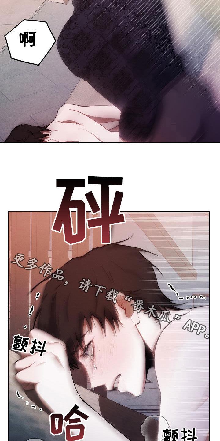 《血色公寓》第52章：听话 第30页