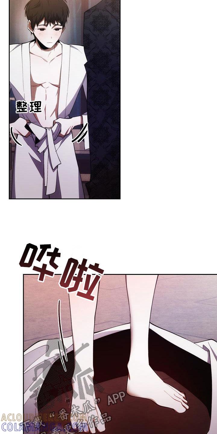 《血色公寓》第52章：听话 第17页