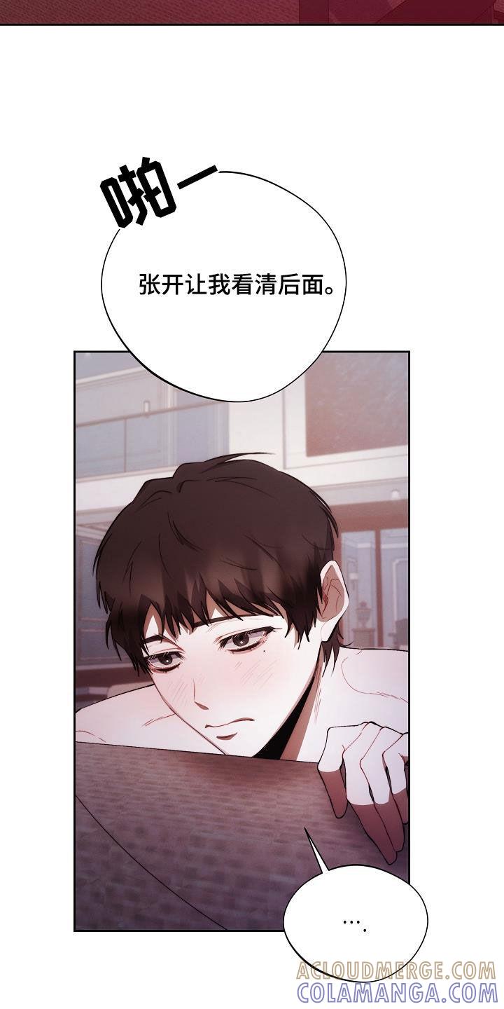 《血色公寓》第52章：听话 第19页