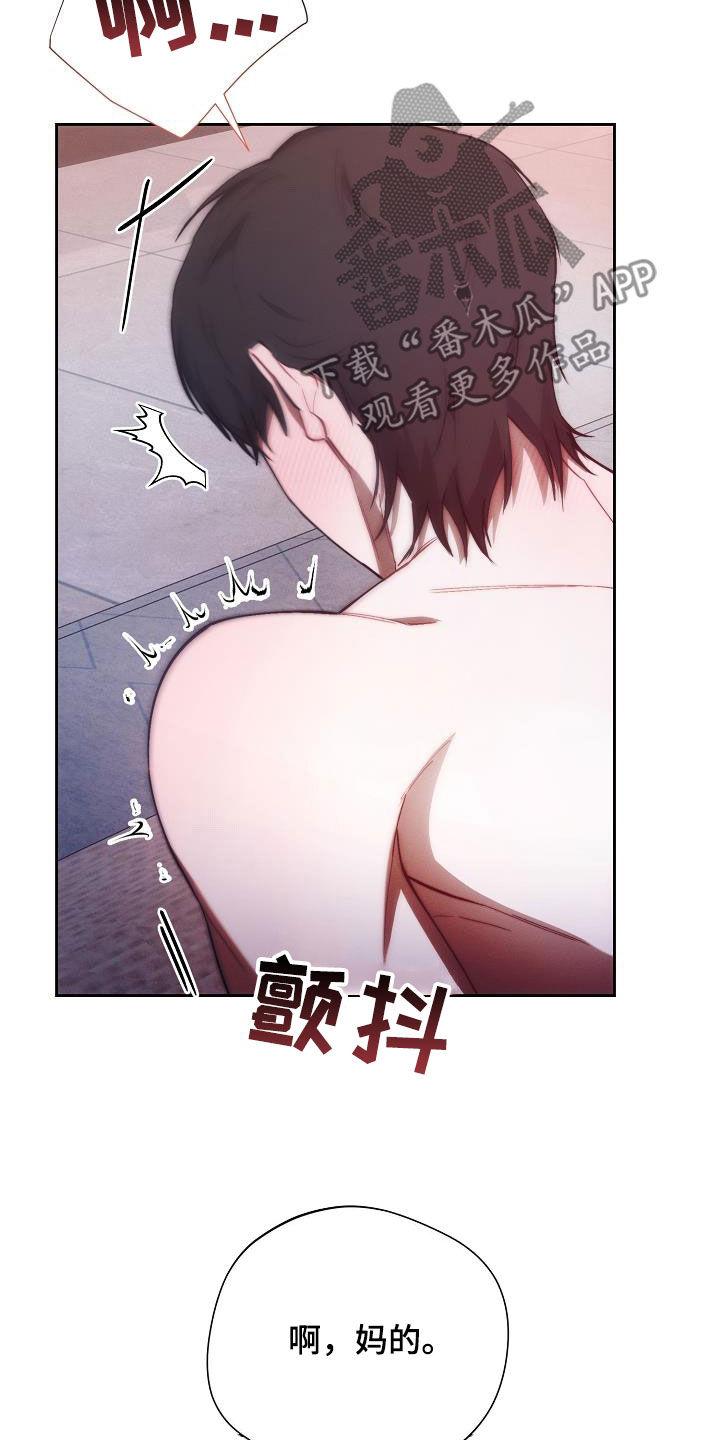 《血色公寓》第52章：听话 第28页
