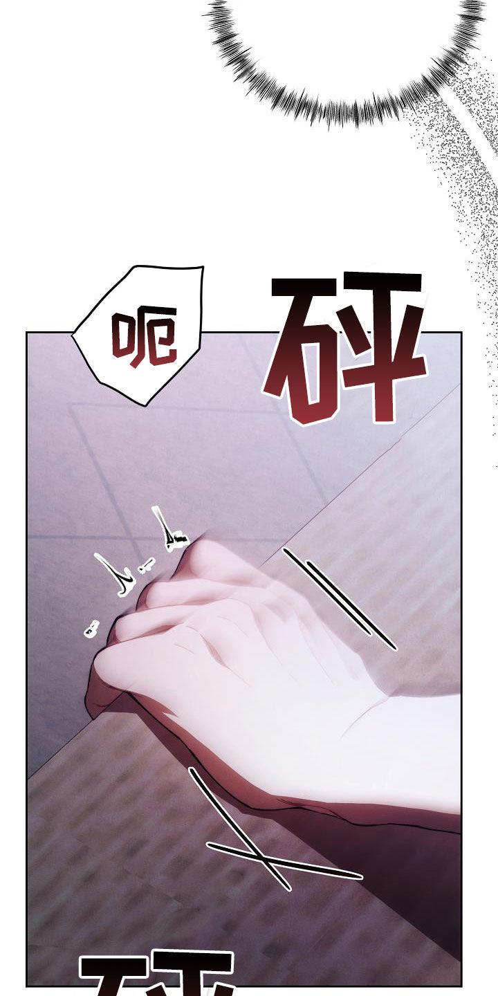 《血色公寓》第53章：摆脱不掉 第24页