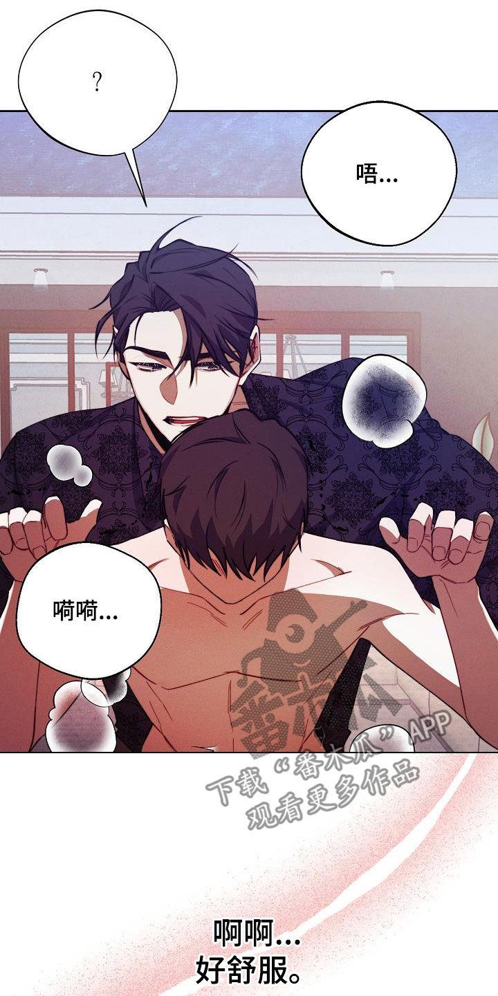《血色公寓》第53章：摆脱不掉 第10页