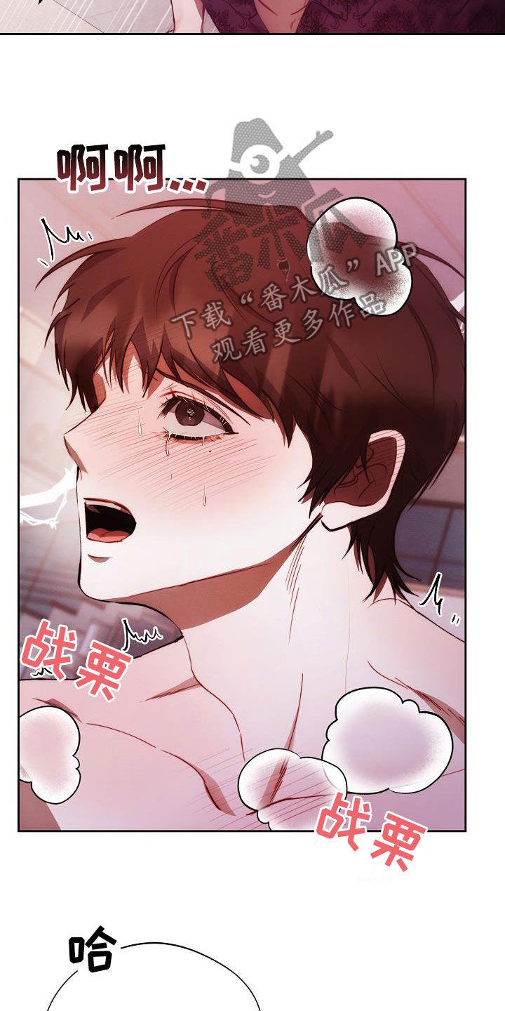 《血色公寓》第53章：摆脱不掉 第20页