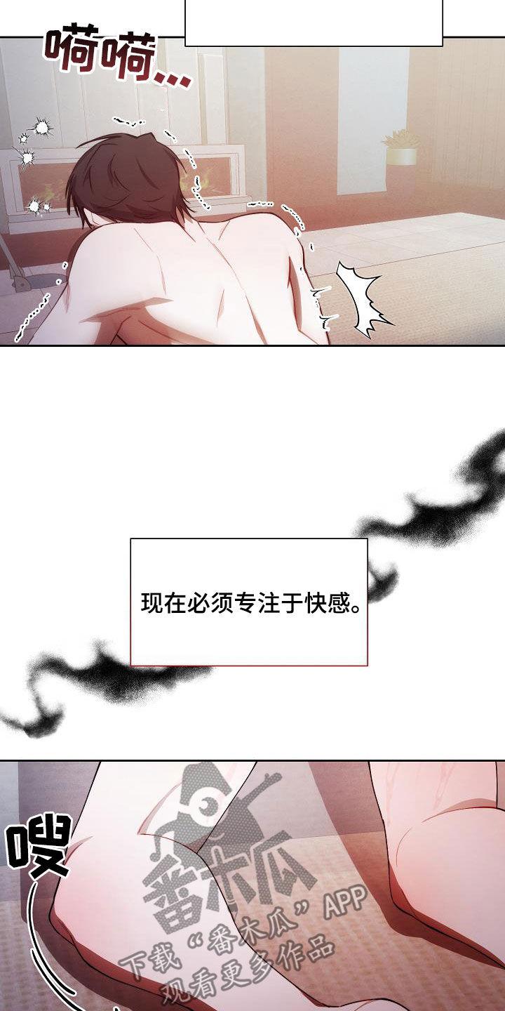 《血色公寓》第53章：摆脱不掉 第22页